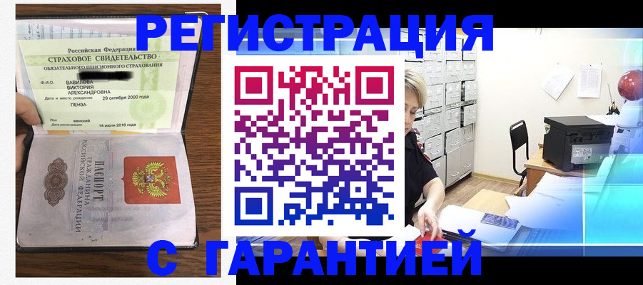 прописка для военкомата в Лисках