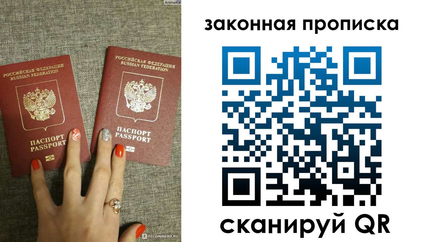 прописка для школы в Лисках