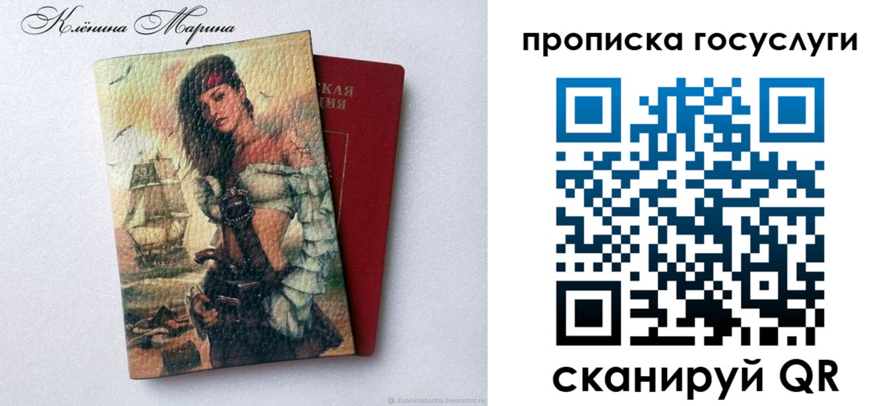прописка гарантия в Лисках