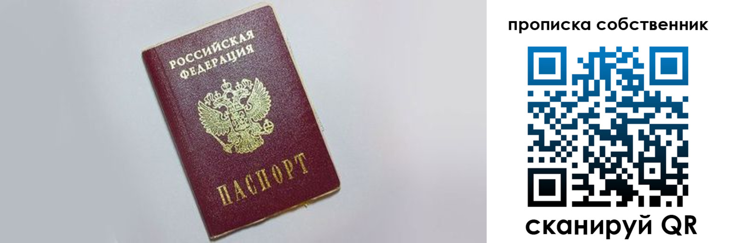 где прописаться в Лисках