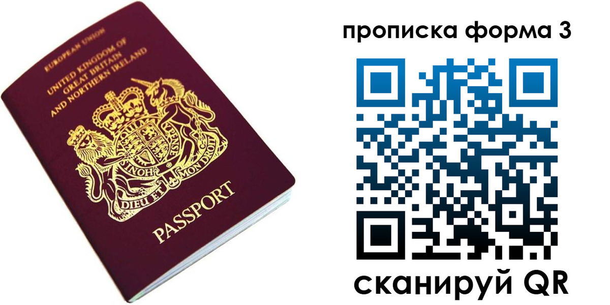 прописка для кредита в Лисках