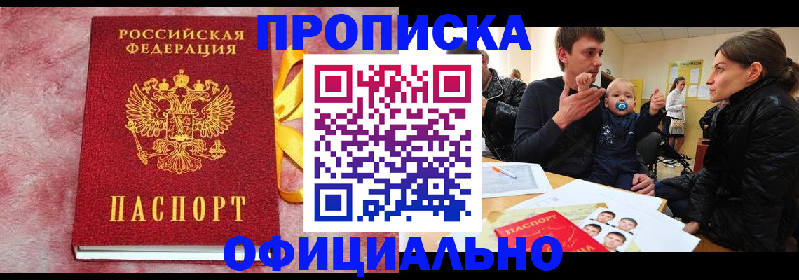 временная регистрация в Лисках