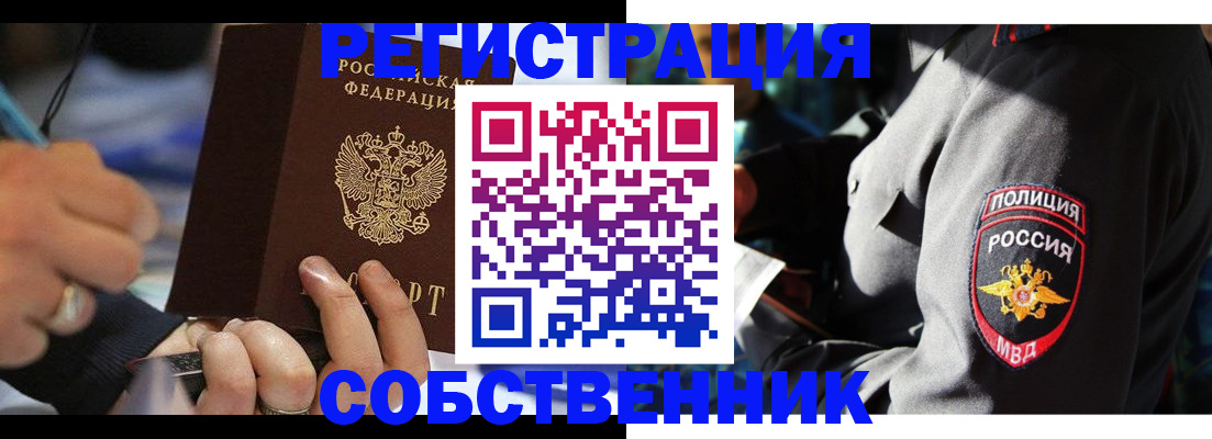 найти адрес прописки в Лисках