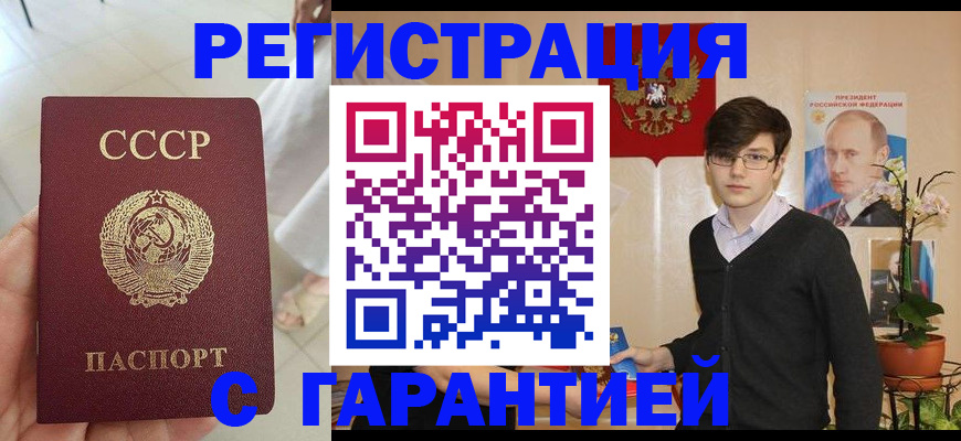 временная регистрация поиск в Лисках