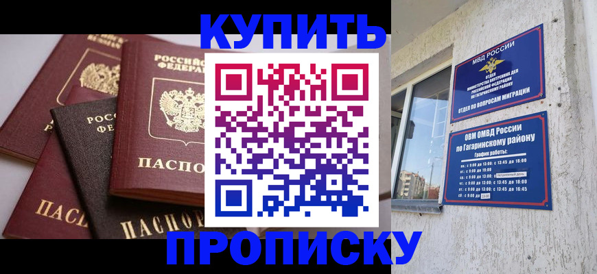 найти адрес прописки в Лисках