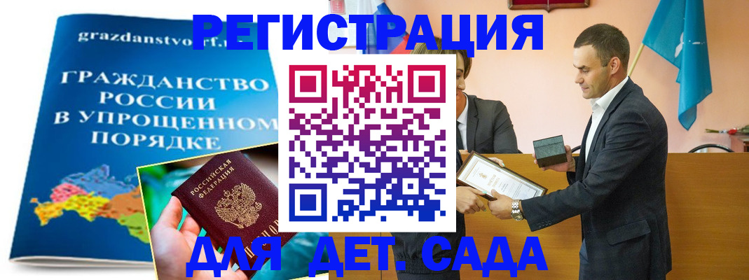 прописка штамп в Лисках